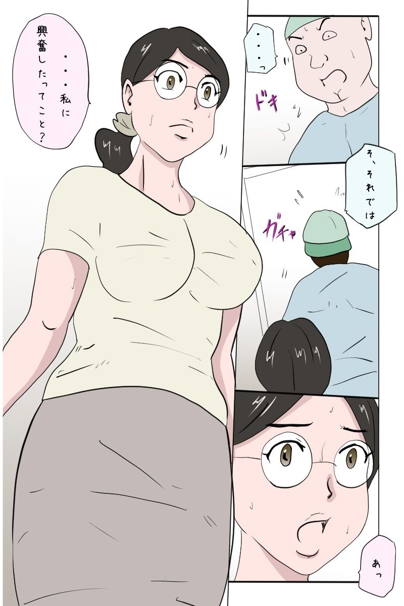 「今日も全裸で出前注文をする欲求不満な団地妻」 - サンプル画像 2