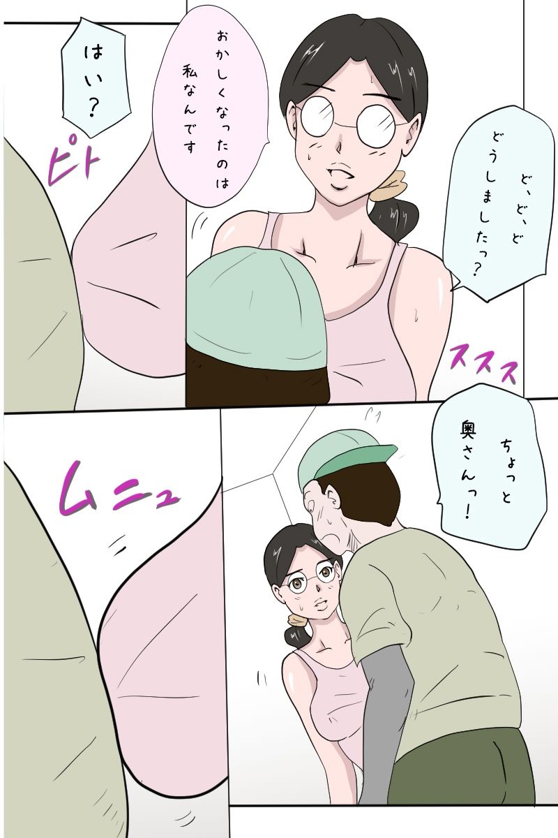 「今日も全裸で出前注文をする欲求不満な団地妻」 - サンプル画像 4