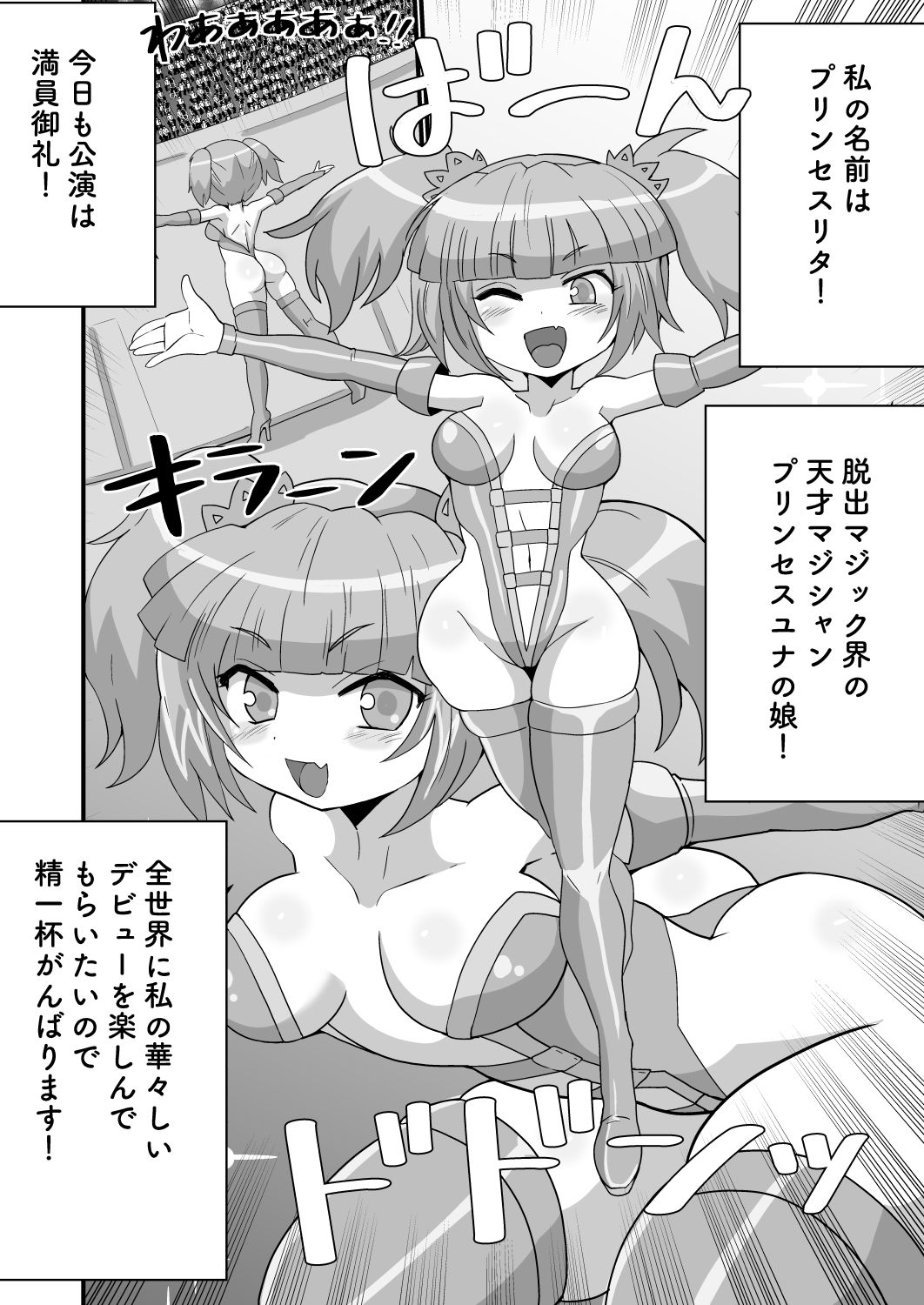 完全拘束脱出マジック！ユナママの特訓から生還できるのか！？その3 - サンプル画像 7