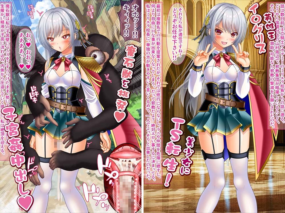 変態TS女騎士、わざと敗北し、輪●・異物・触手産卵される - サンプル画像 2