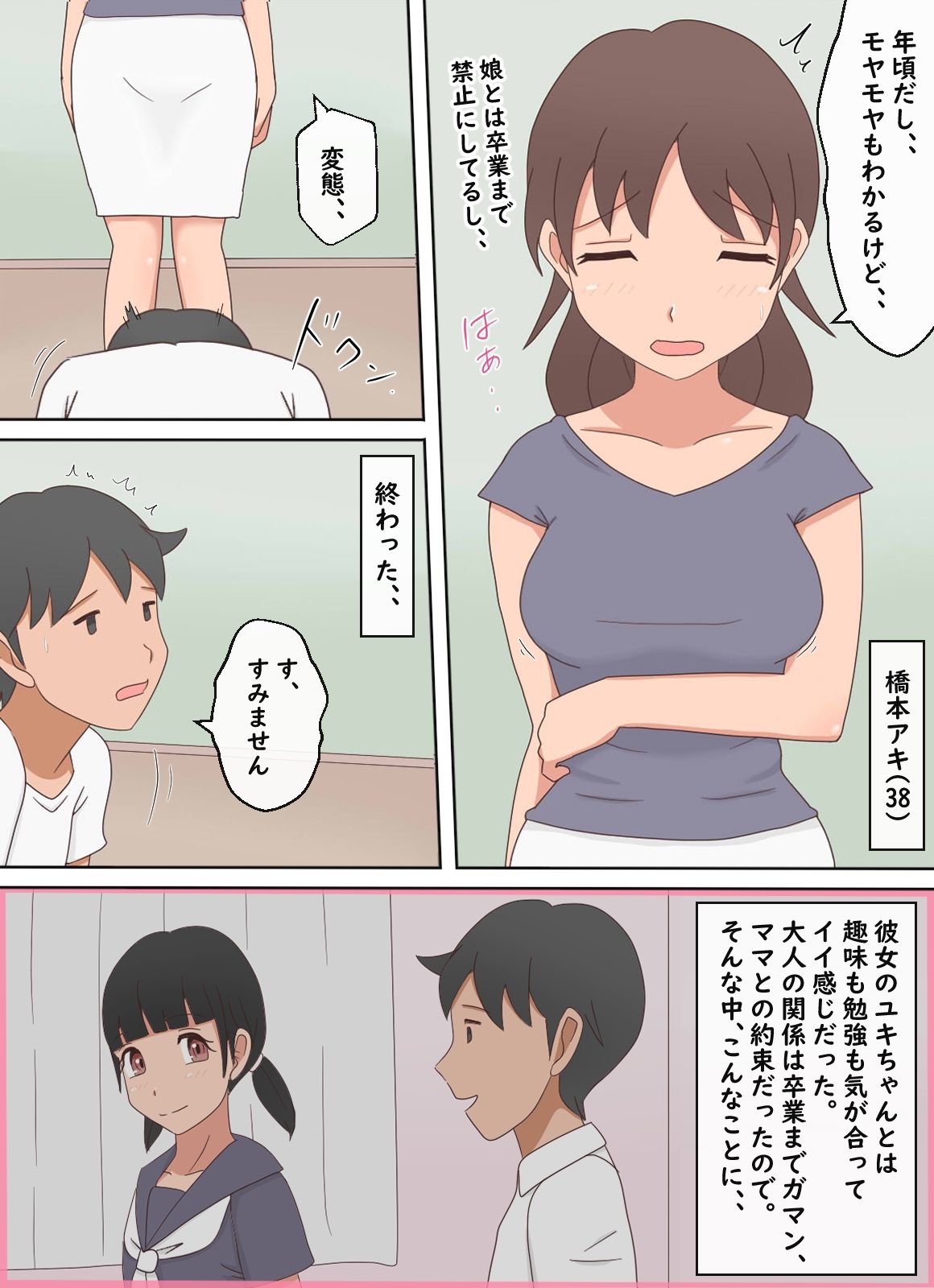 【熟えち18】彼女のママをオカズに一人エッチをしています - サンプル画像 3