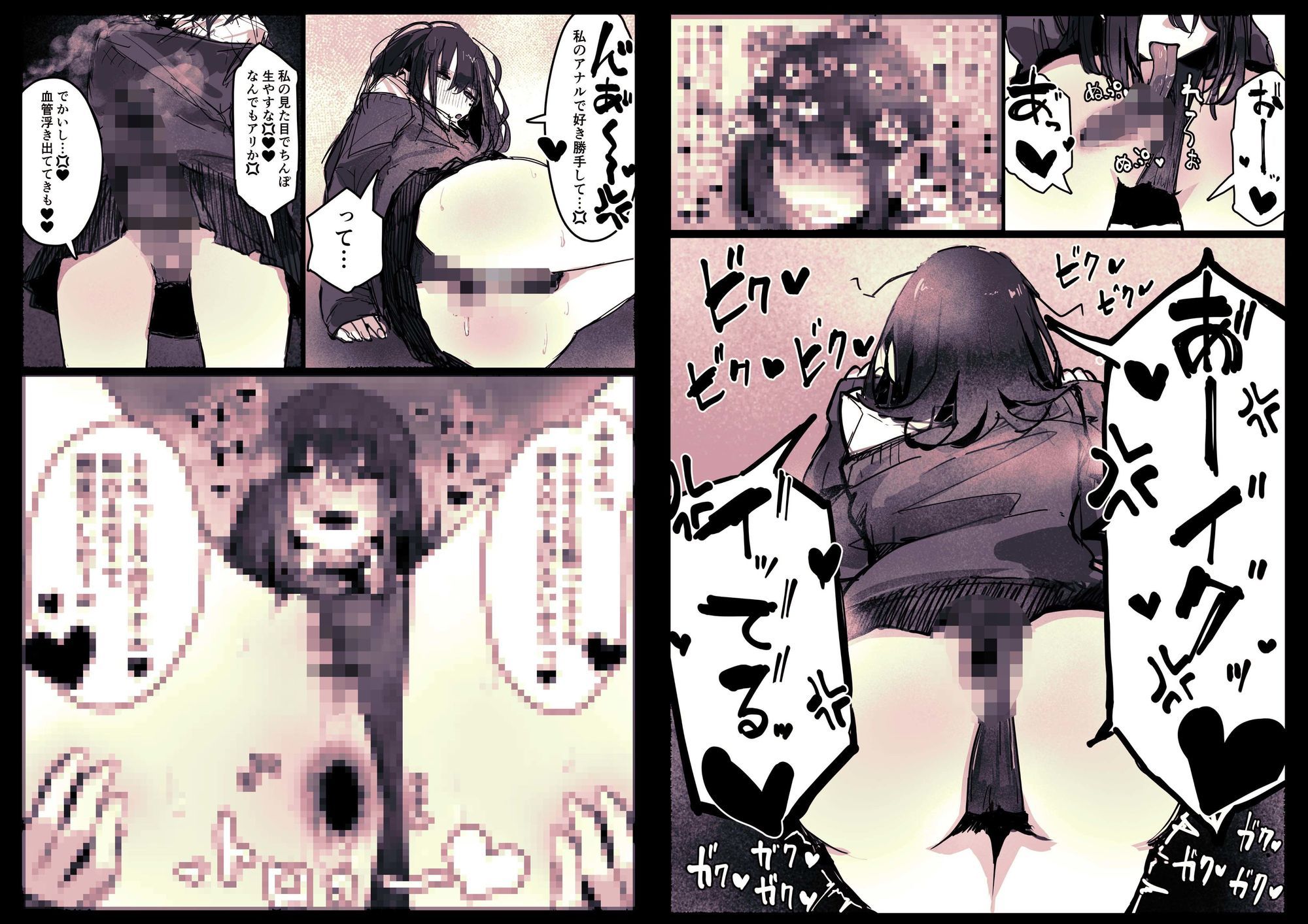 ドッペル×セックス - サンプル画像 3