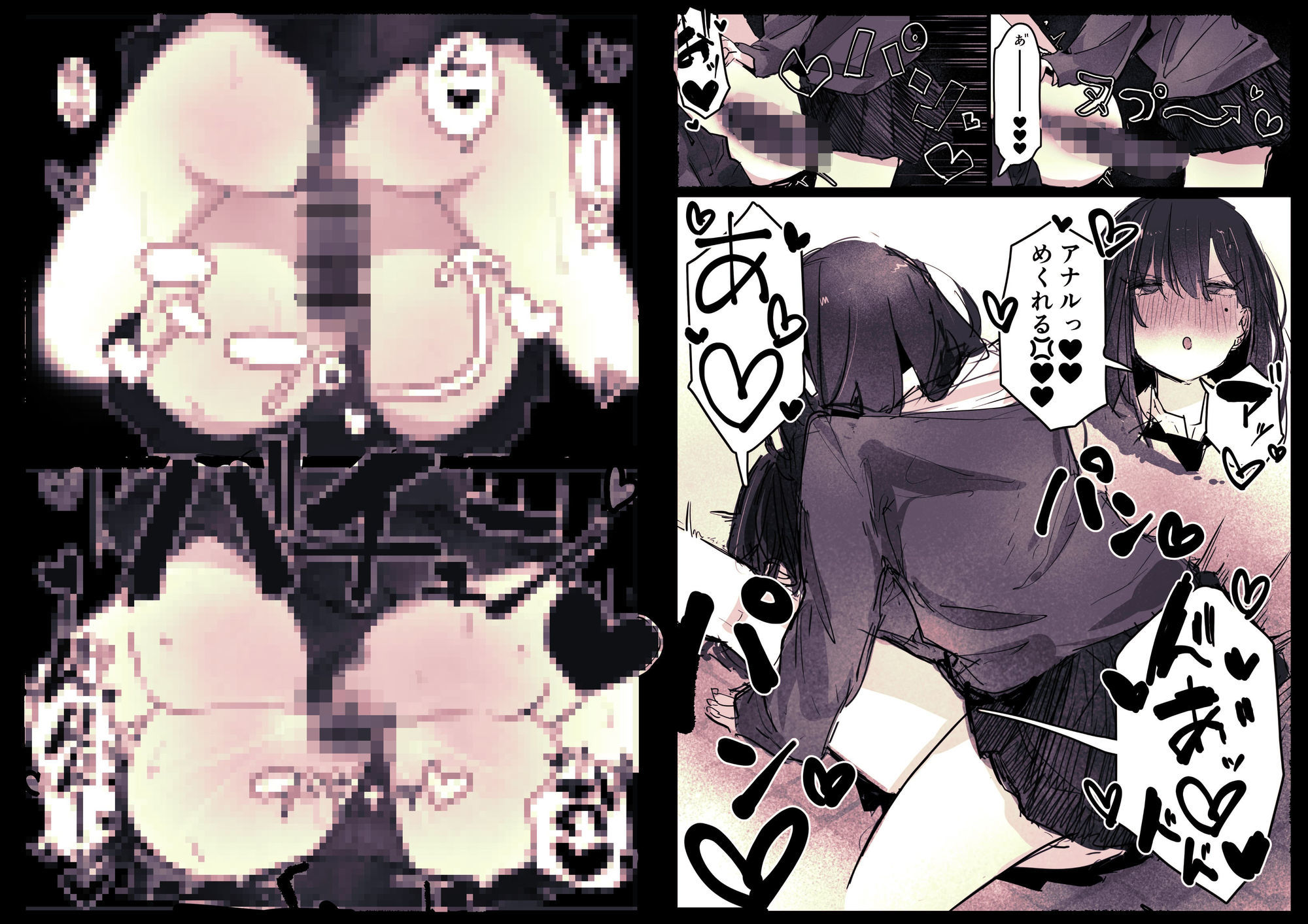 ドッペル×セックス - サンプル画像 4