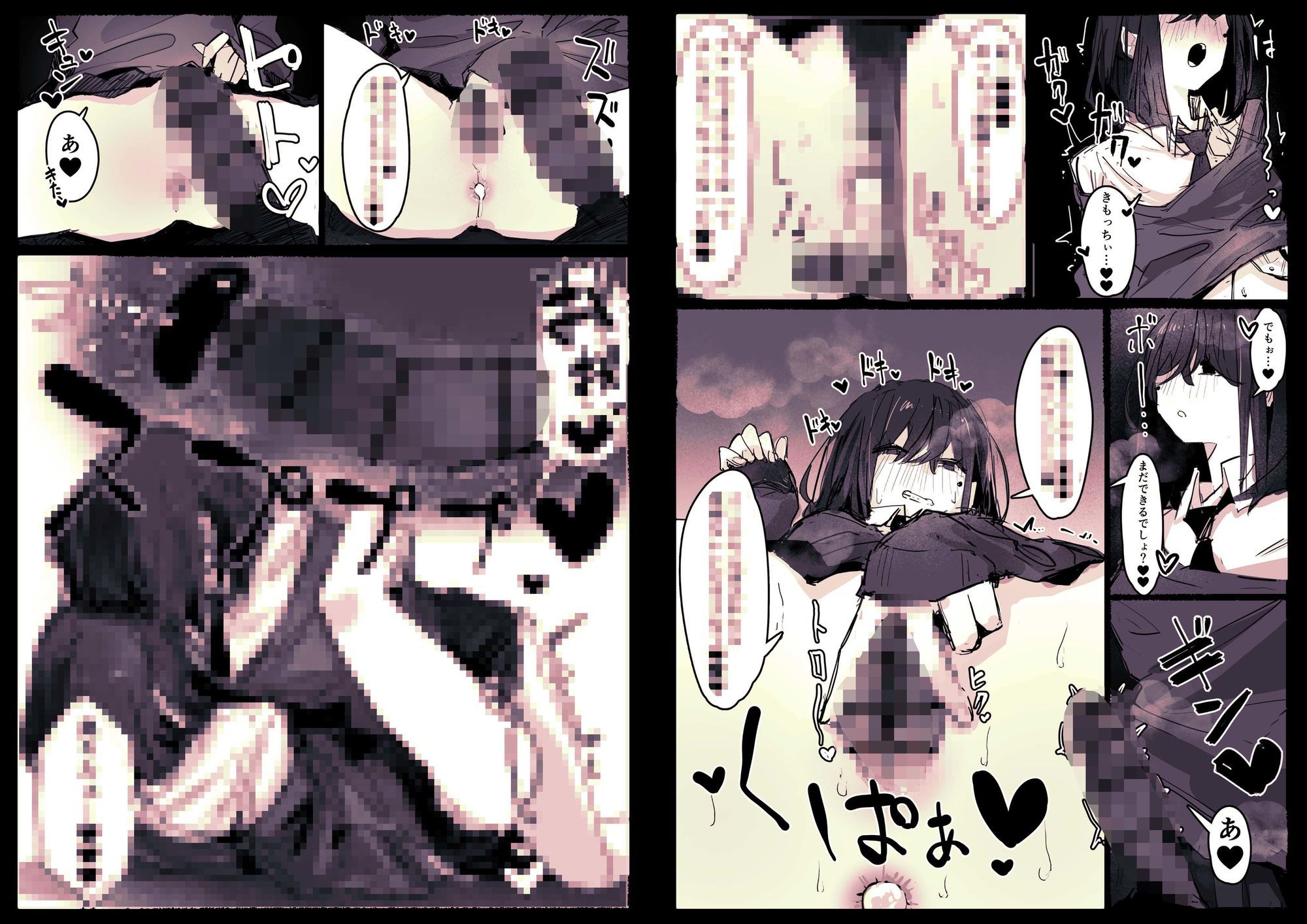 ドッペル×セックス - サンプル画像 5