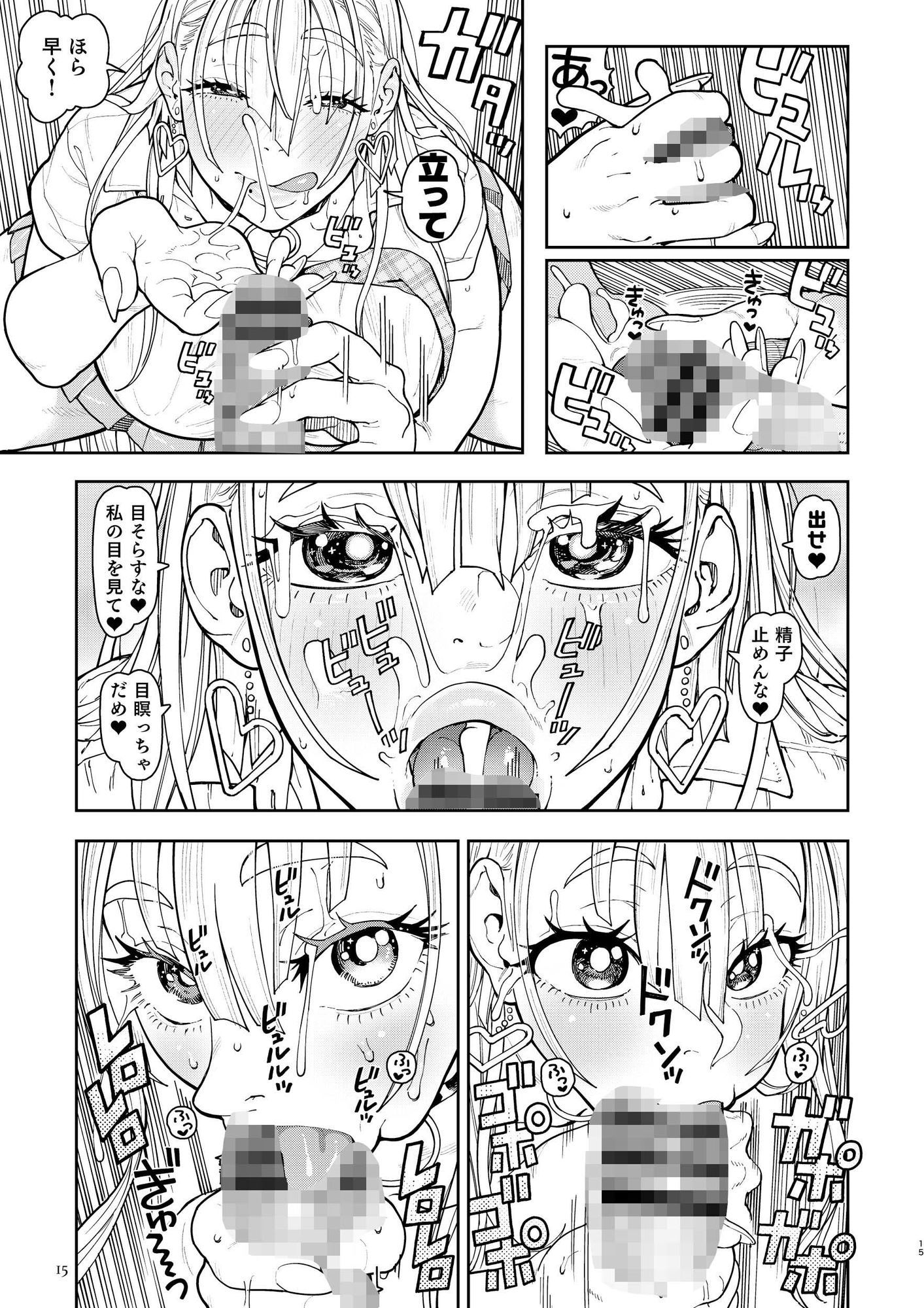 でかいギャルココアちゃん - サンプル画像 3