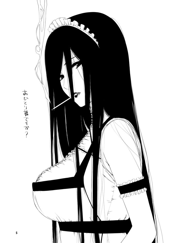 喫煙ウェイトレス - サンプル画像 2