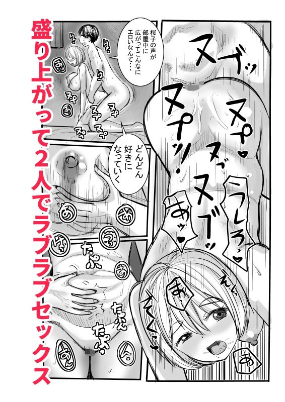 ぽっちゃりOLを泊めたら誘惑されたからセックスした話 - サンプル画像 4