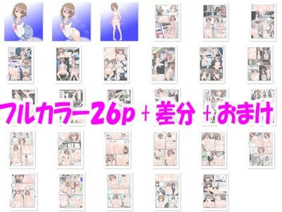 ふたなりデカタマ粗チンアイドルの謝罪会見  〜変態露出行為の末路〜 - サンプル画像 4