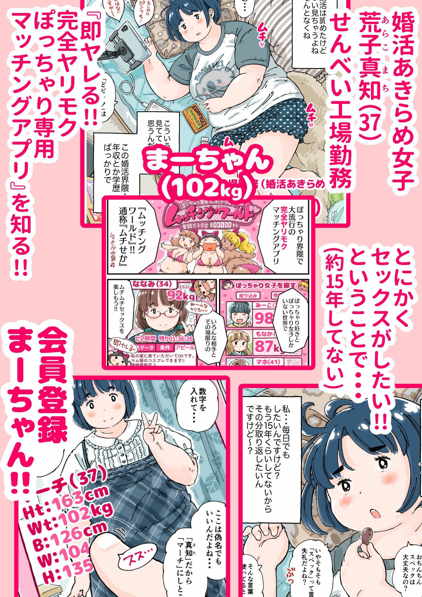 どピンクまーちゃん - サンプル画像 2