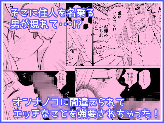 あたらしいボクのオンナノコ人生はオジサンと - サンプル画像 2