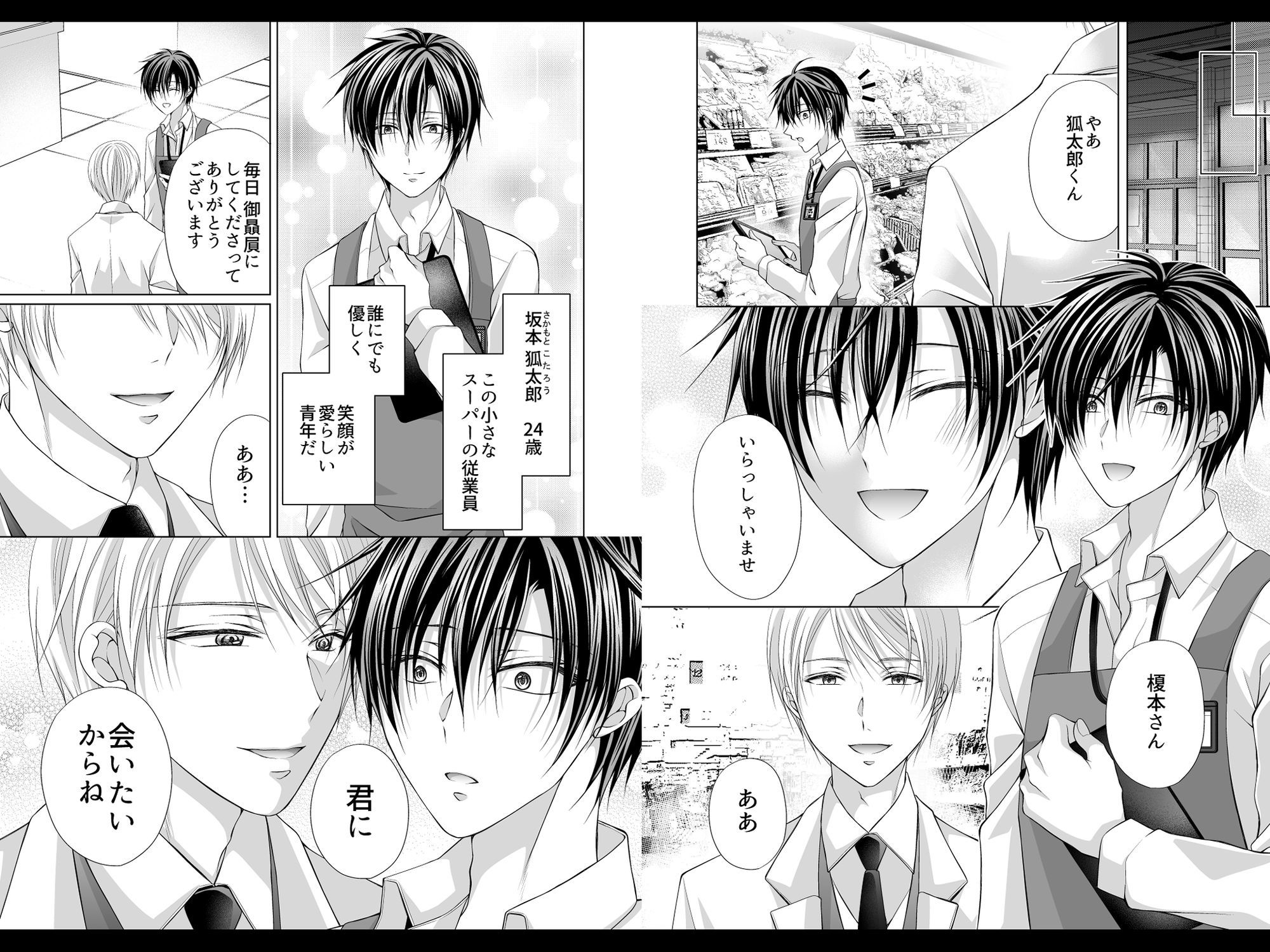 狐太郎くん躾日記 - サンプル画像 8