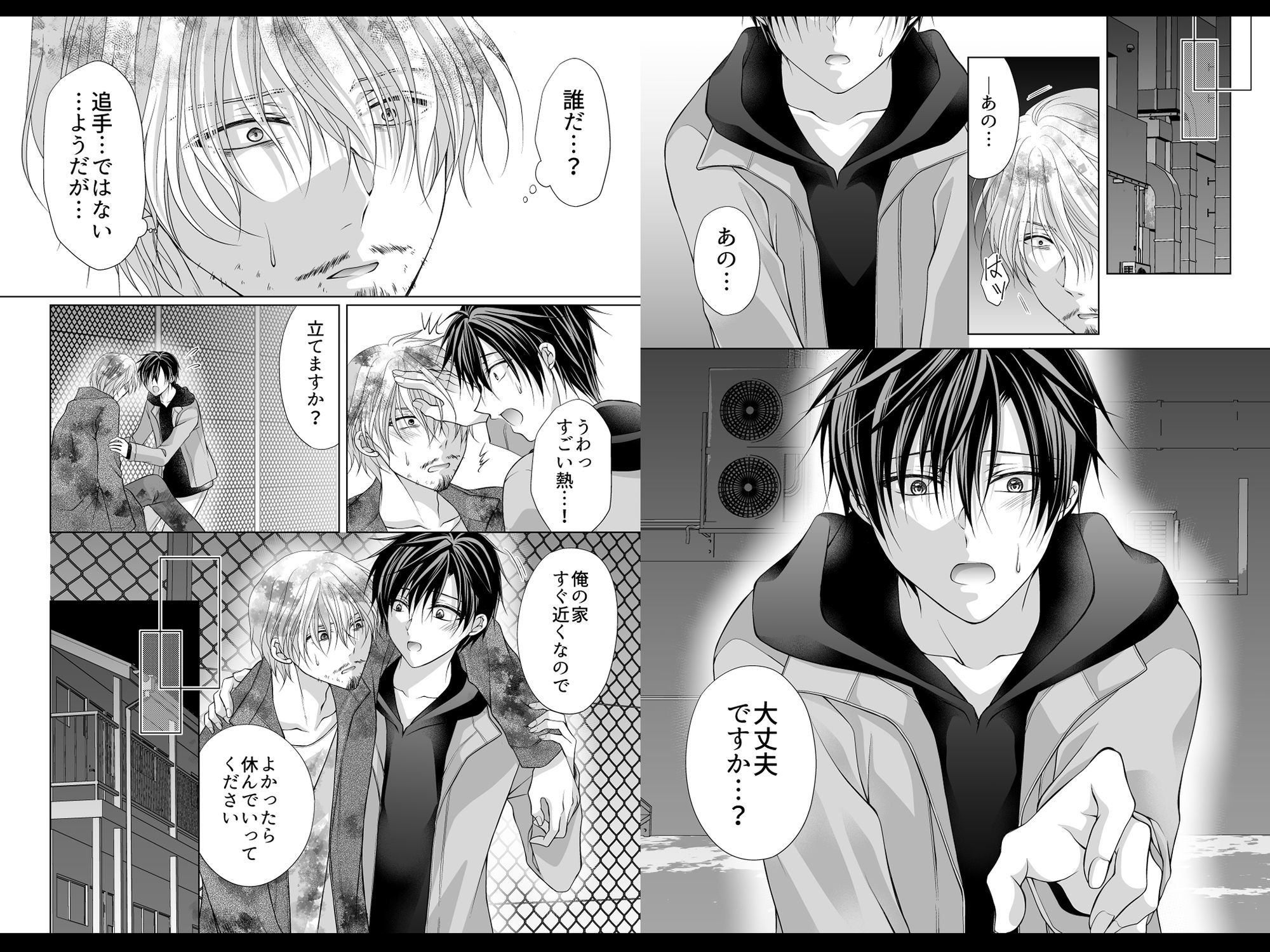 狐太郎くん躾日記 - サンプル画像 10