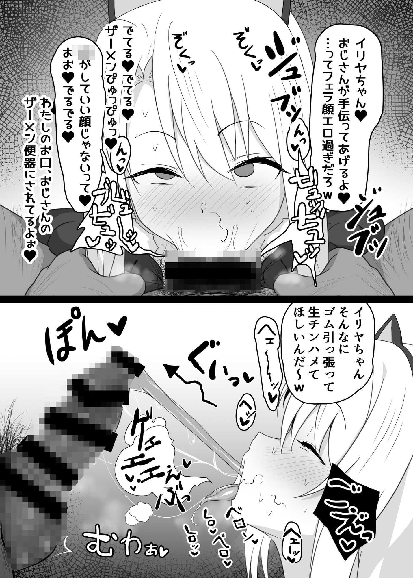 魔法少女はみんなスケベだから - サンプル画像 2