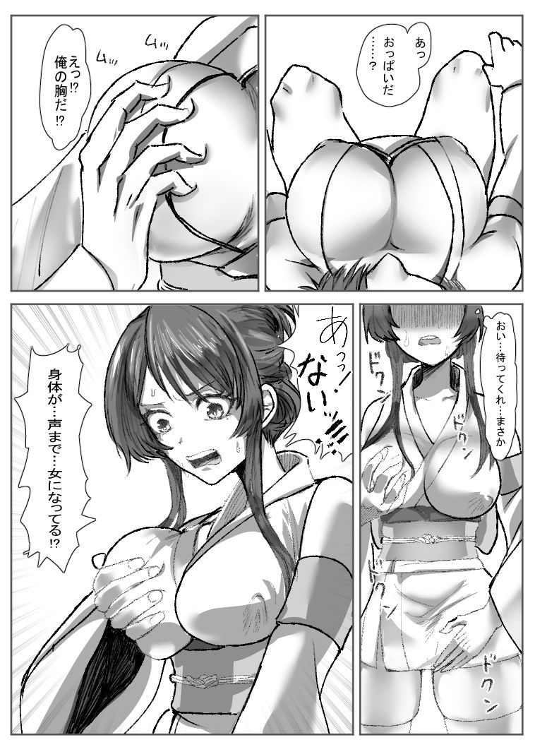 入れ替わりかまくら - サンプル画像 6