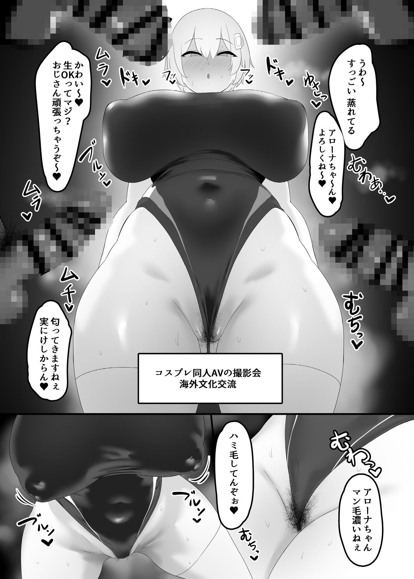 Youはナニしにニッポンへ？ - サンプル画像 4