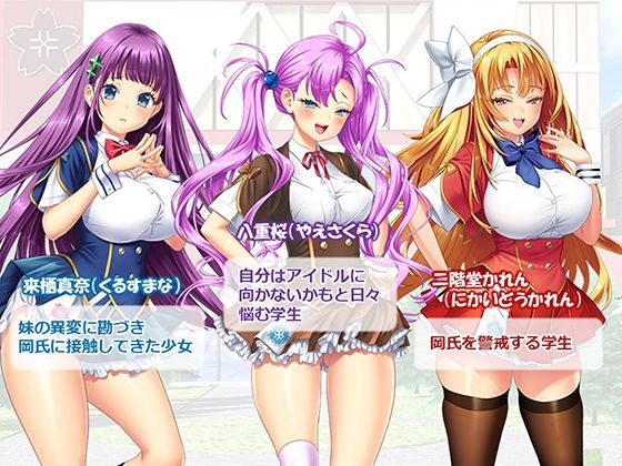 調教！アイドル養成学園〜売れる為ならナニでもします〜 2巻 - サンプル画像 5