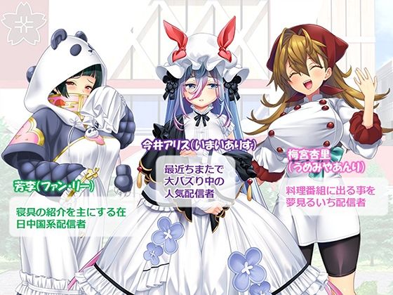調教！アイドル養成学園〜売れる為ならナニでもします〜 2巻 - サンプル画像 7