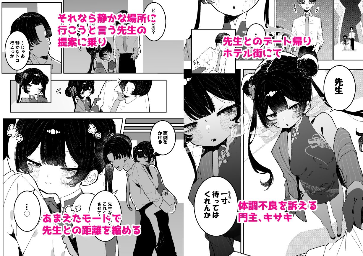 【前後編まとめ本】キサキちゃんの宿題！ちくび開発でぽるちお絶頂 - サンプル画像 1