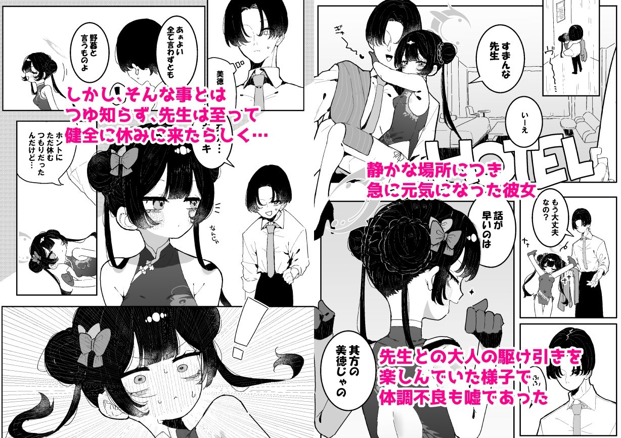 【前後編まとめ本】キサキちゃんの宿題！ちくび開発でぽるちお絶頂 - サンプル画像 2