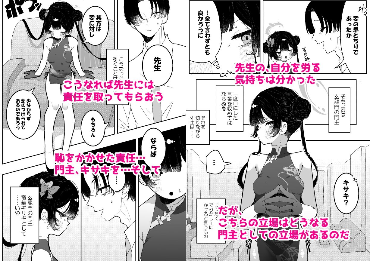 【前後編まとめ本】キサキちゃんの宿題！ちくび開発でぽるちお絶頂 - サンプル画像 3