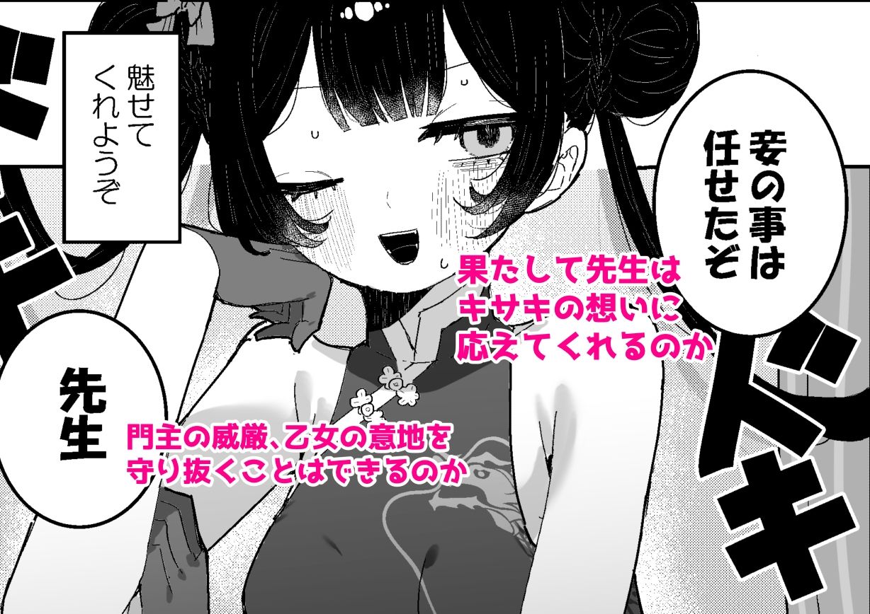 【前後編まとめ本】キサキちゃんの宿題！ちくび開発でぽるちお絶頂 - サンプル画像 5