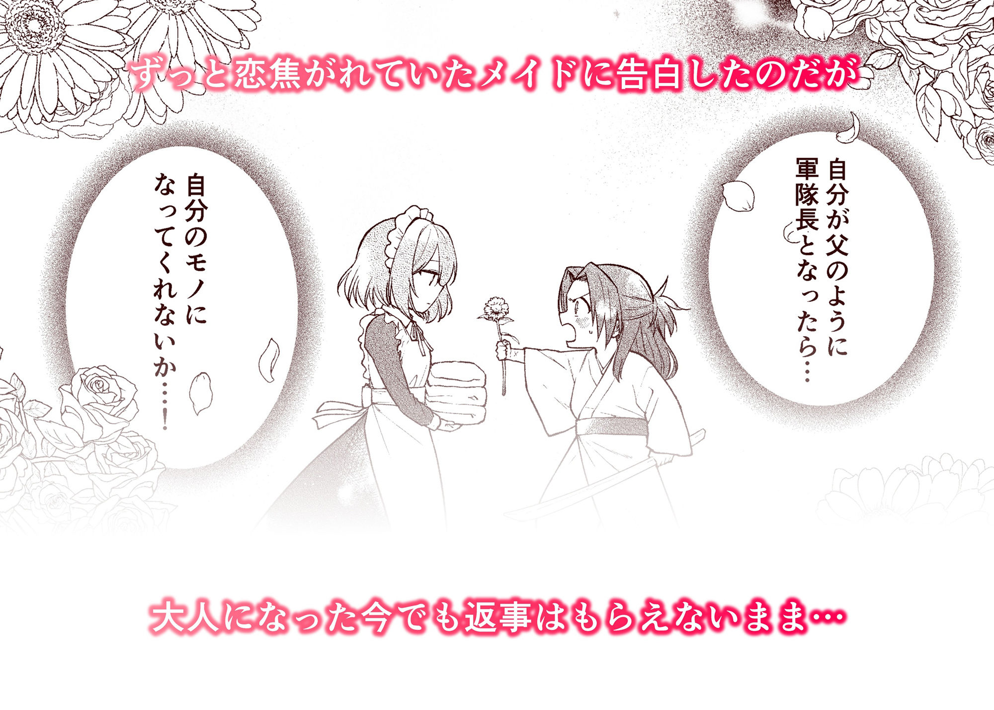 五門家のメイドさんはドM奉仕をご所望です。 - サンプル画像 2