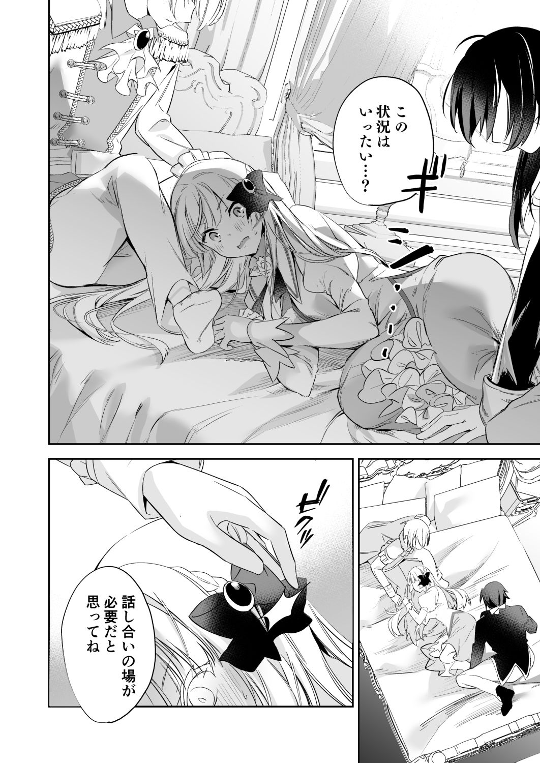 転生先の乙女ゲーム世界は同時攻略データの続きでした - サンプル画像 2