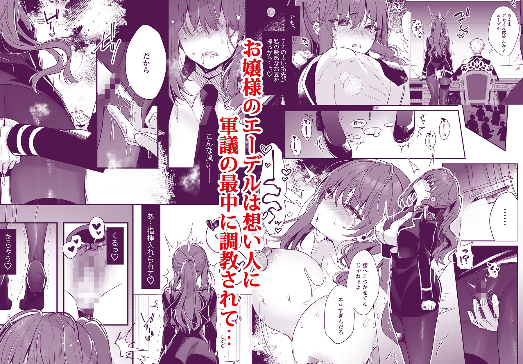 軍属令嬢羞恥快楽堕ち - サンプル画像 1