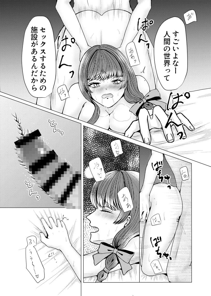 謀略天使2 - サンプル画像 4