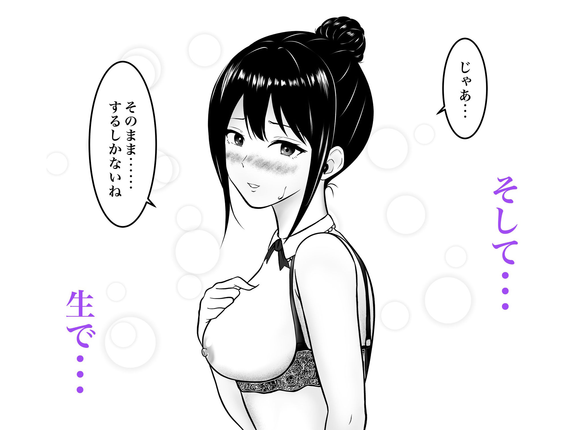 職場の気になる先輩3 - サンプル画像 5