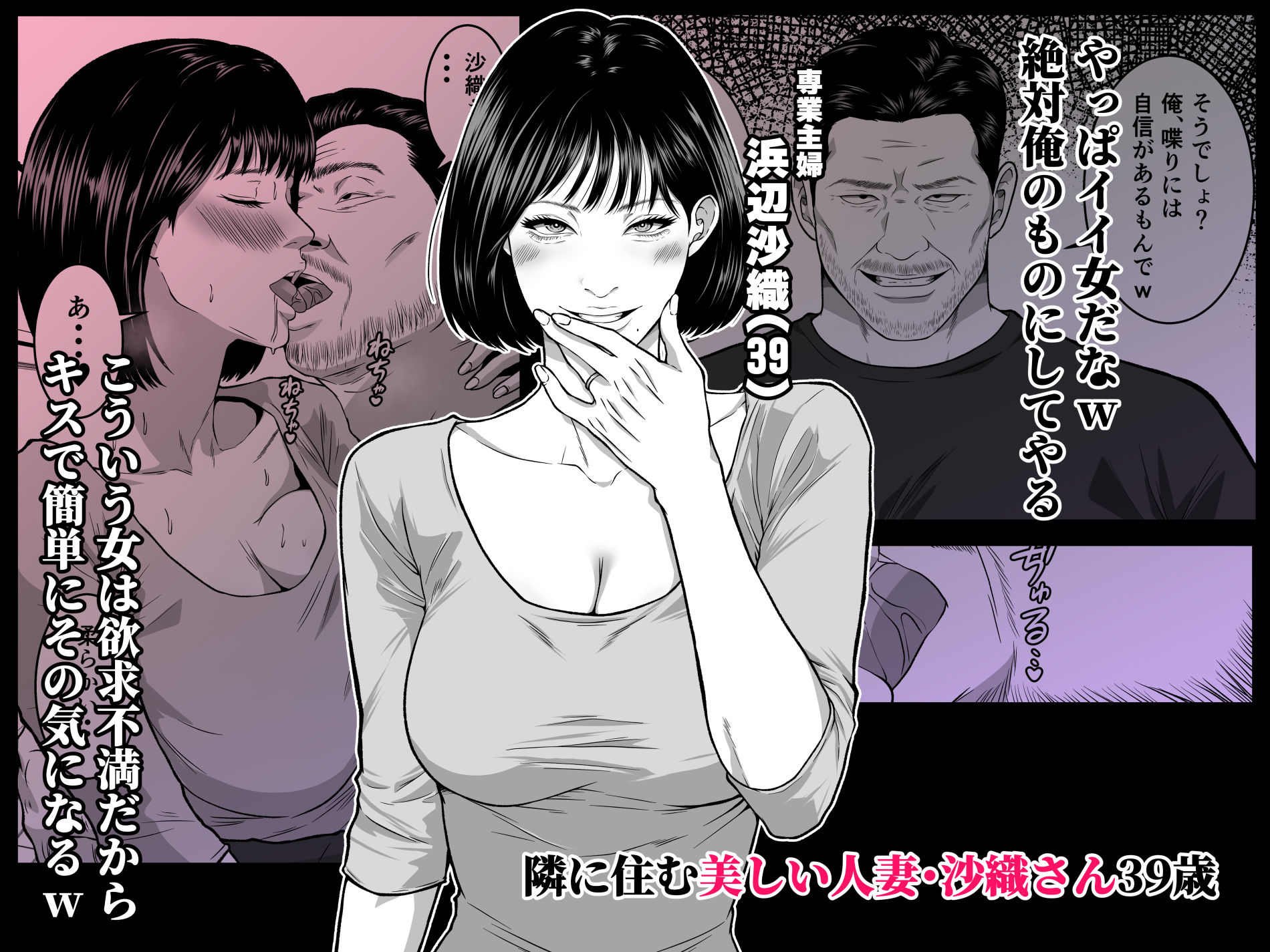 僕の妻が寝取られた日  〜隣人の責めに堕ちていく39歳垂れ乳主婦〜 - サンプル画像 2