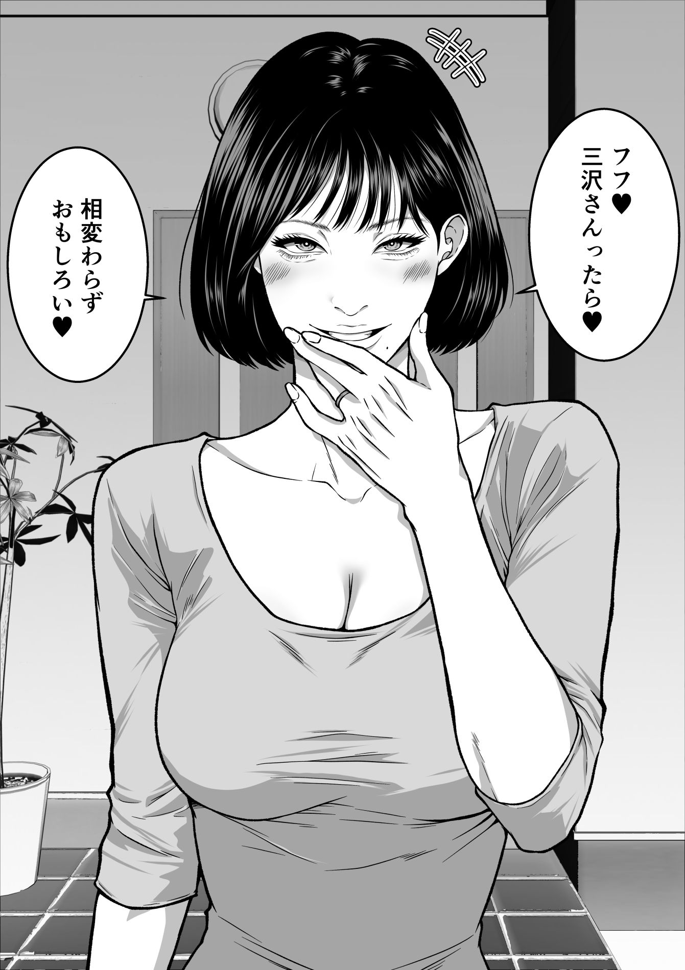 僕の妻が寝取られた日  〜隣人の責めに堕ちていく39歳垂れ乳主婦〜 - サンプル画像 5