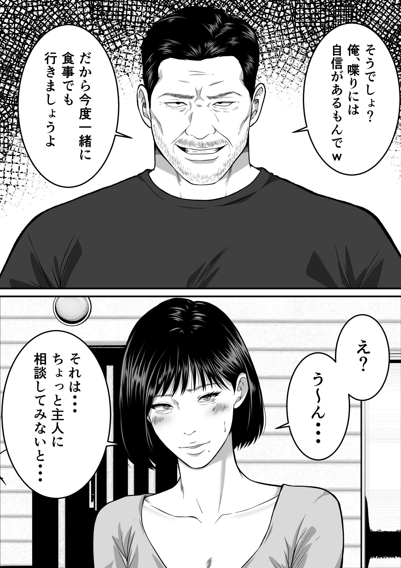 僕の妻が寝取られた日  〜隣人の責めに堕ちていく39歳垂れ乳主婦〜 - サンプル画像 6