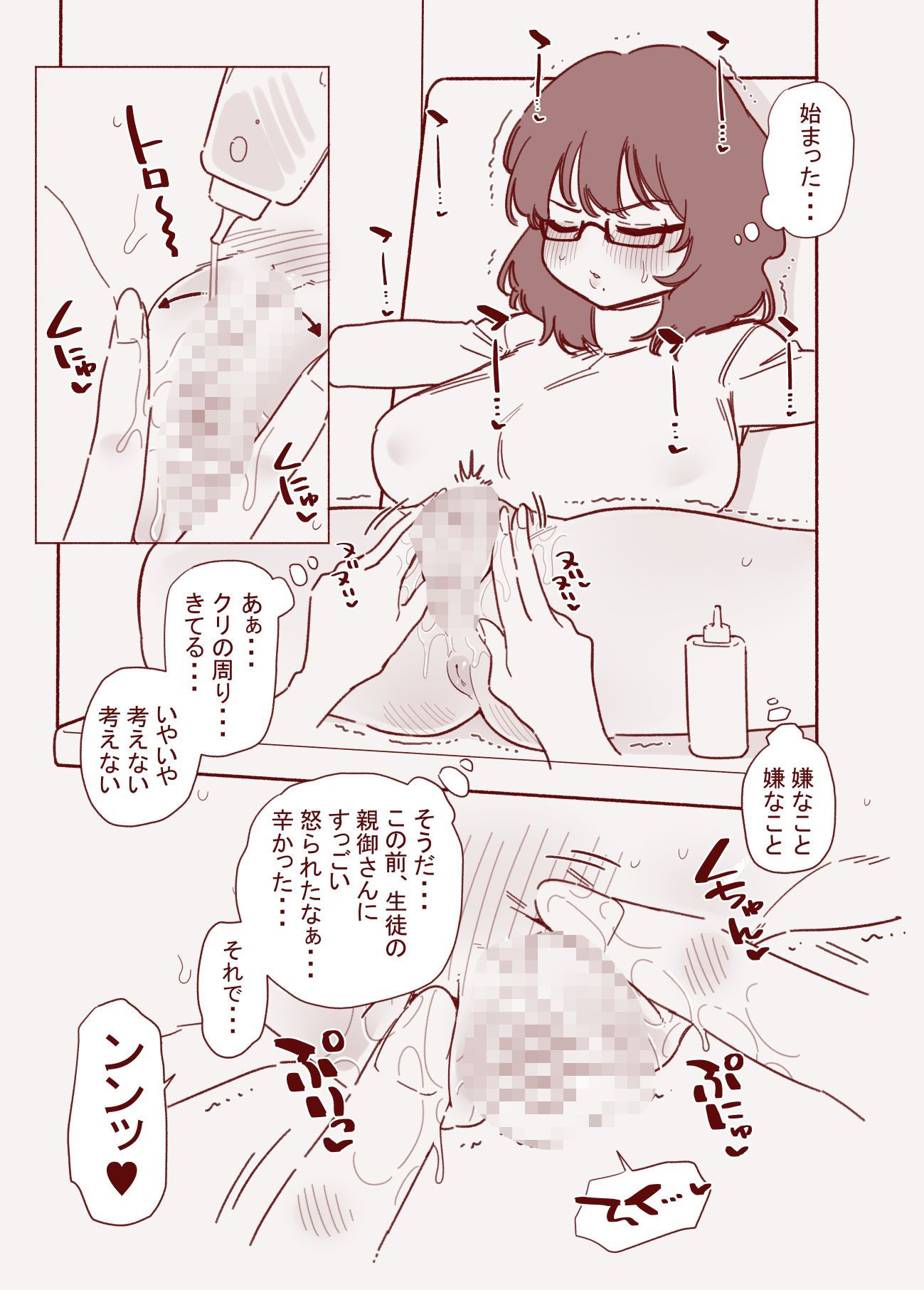 クリ勃起我慢チャレンジ - サンプル画像 2