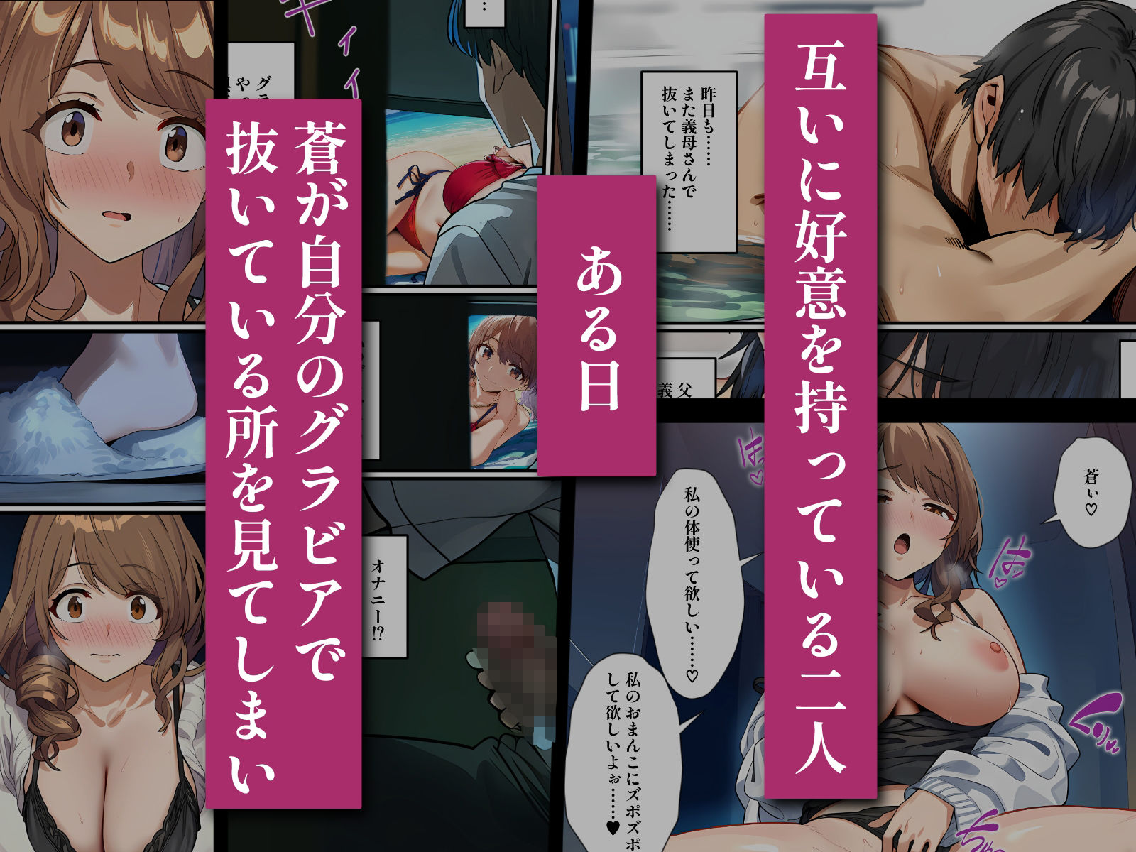 義母は元アイドル  〜天城絵里花は俺だけの女〜 - サンプル画像 3