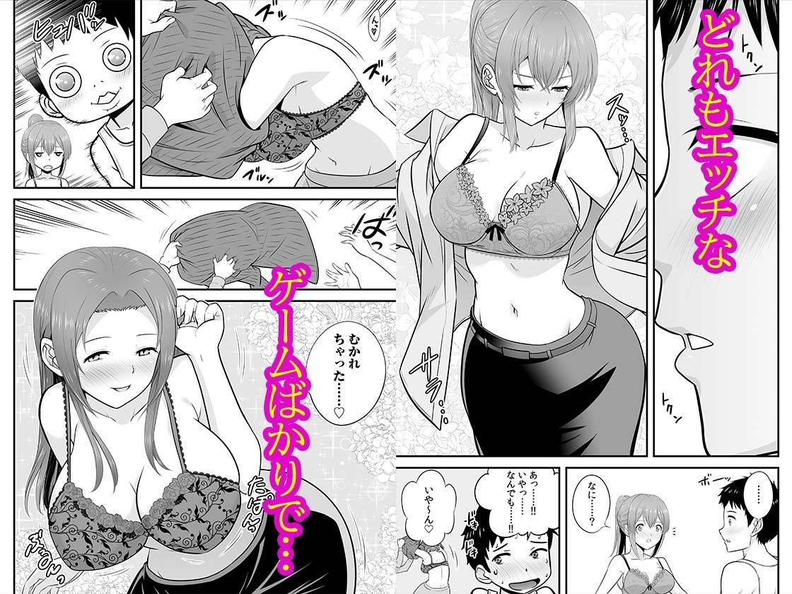 宅飲み！脱衣ハーレムゲーム！！〜罰ゲームからの猛烈ピストンで何度もナカイキ〜 1 - サンプル画像 3