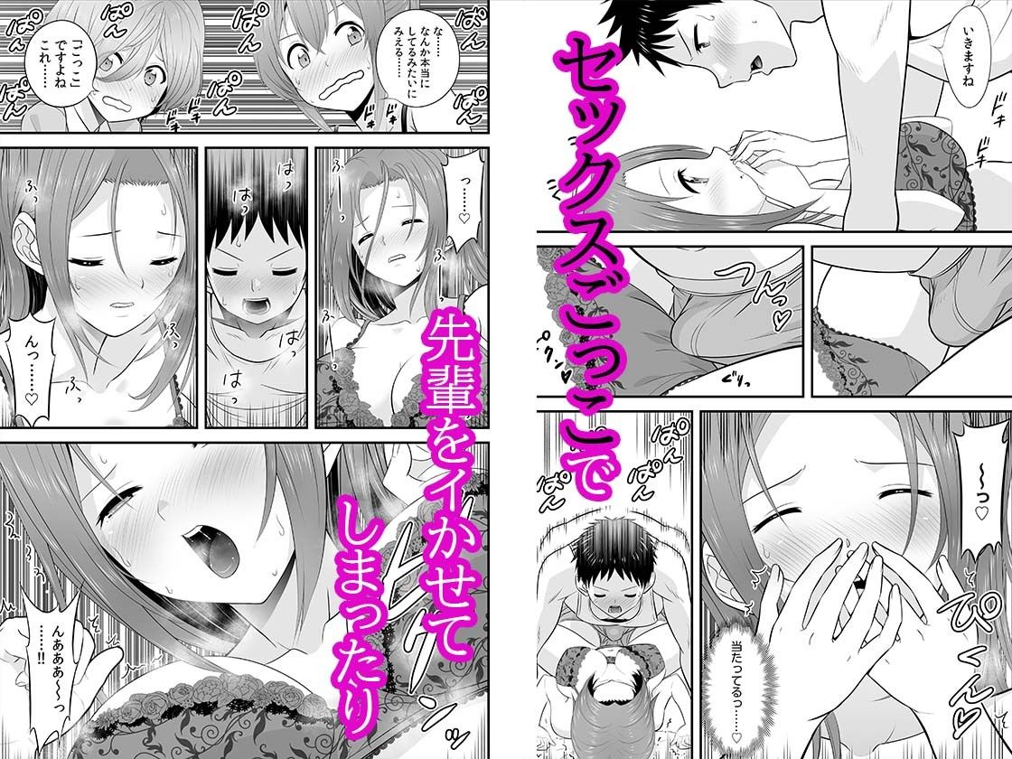 宅飲み！脱衣ハーレムゲーム！！〜罰ゲームからの猛烈ピストンで何度もナカイキ〜 1 - サンプル画像 5