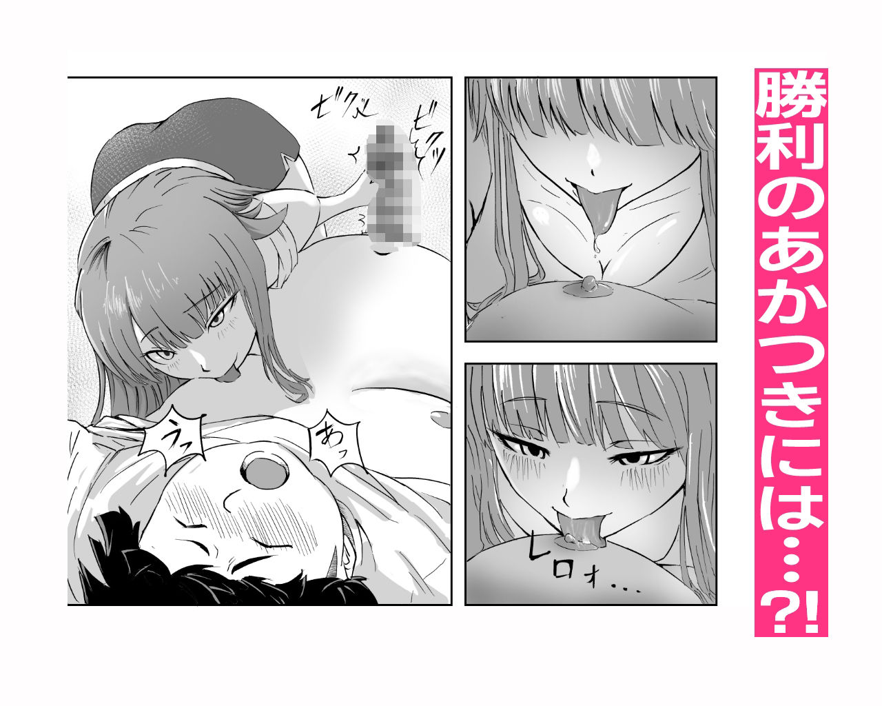 お隣さんにゲームもHも返り討ちにされたっす！ - サンプル画像 3