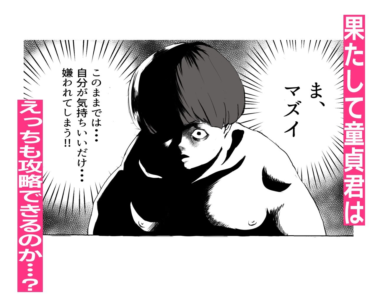 お隣さんにゲームもHも返り討ちにされたっす！ - サンプル画像 5