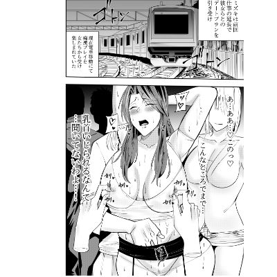 女社長氷雨ミズキ  電車内露出プレイ編 - サンプル画像 1