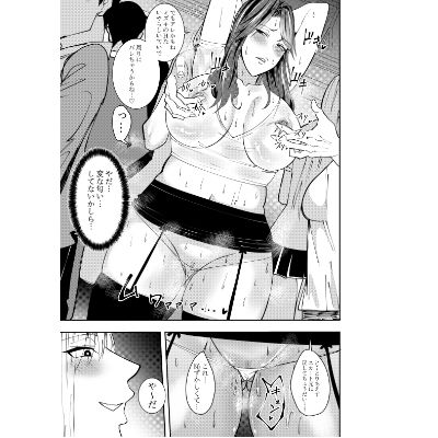 女社長氷雨ミズキ  電車内露出プレイ編 - サンプル画像 2