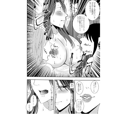 女社長氷雨ミズキ  電車内露出プレイ編 - サンプル画像 5