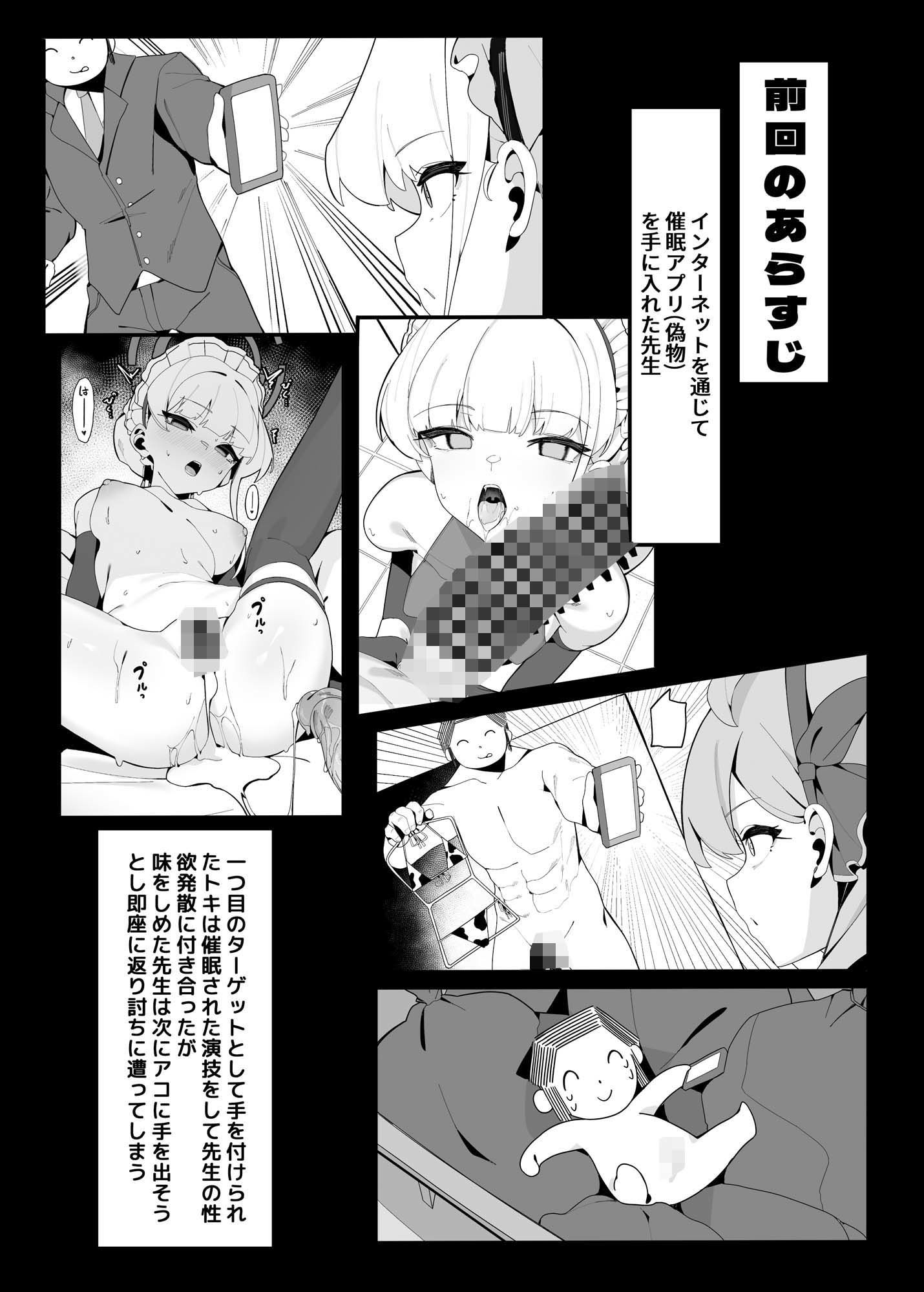 トキとセナの性慾処理（下篇） - サンプル画像 3