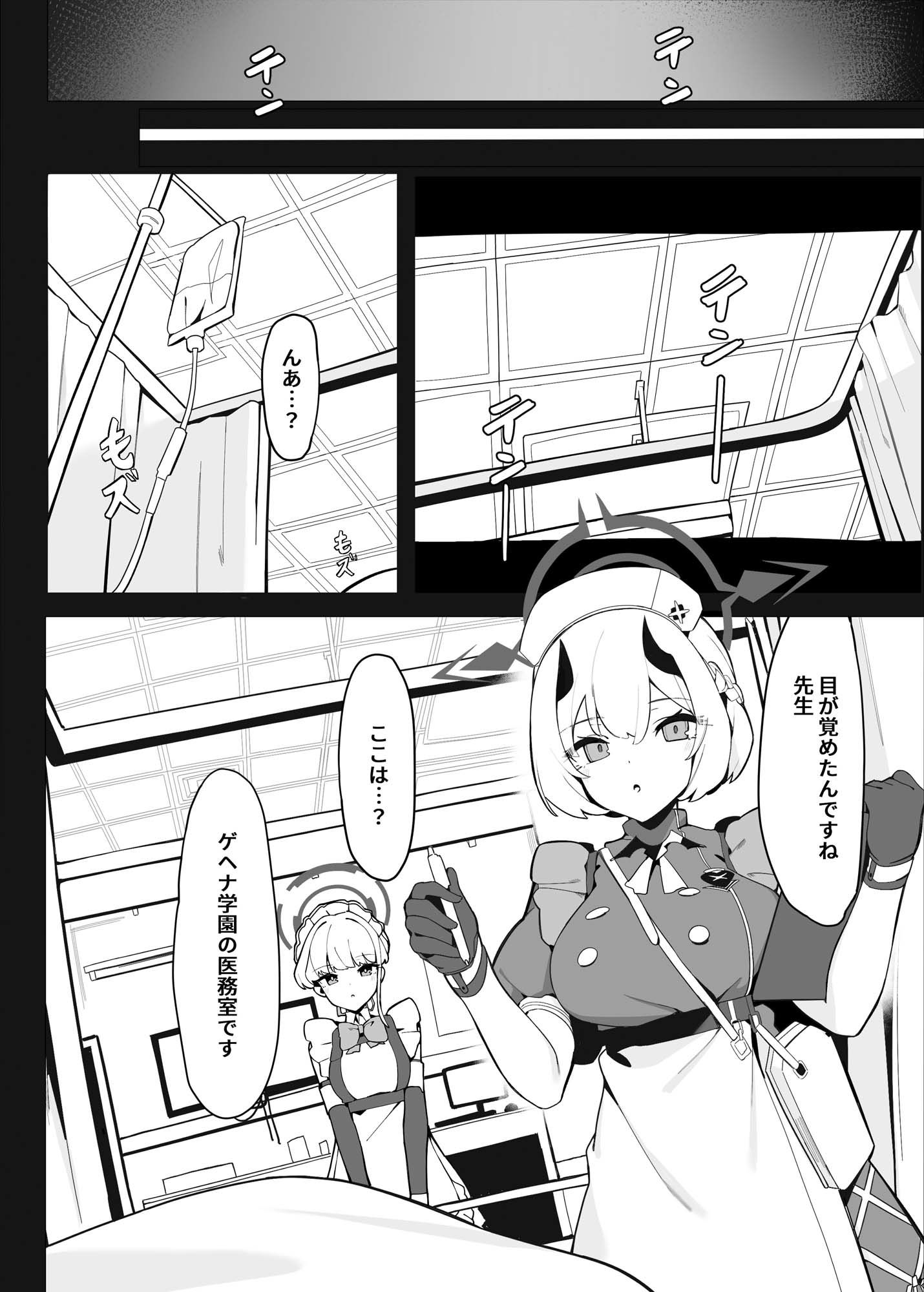 トキとセナの性慾処理（下篇） - サンプル画像 4