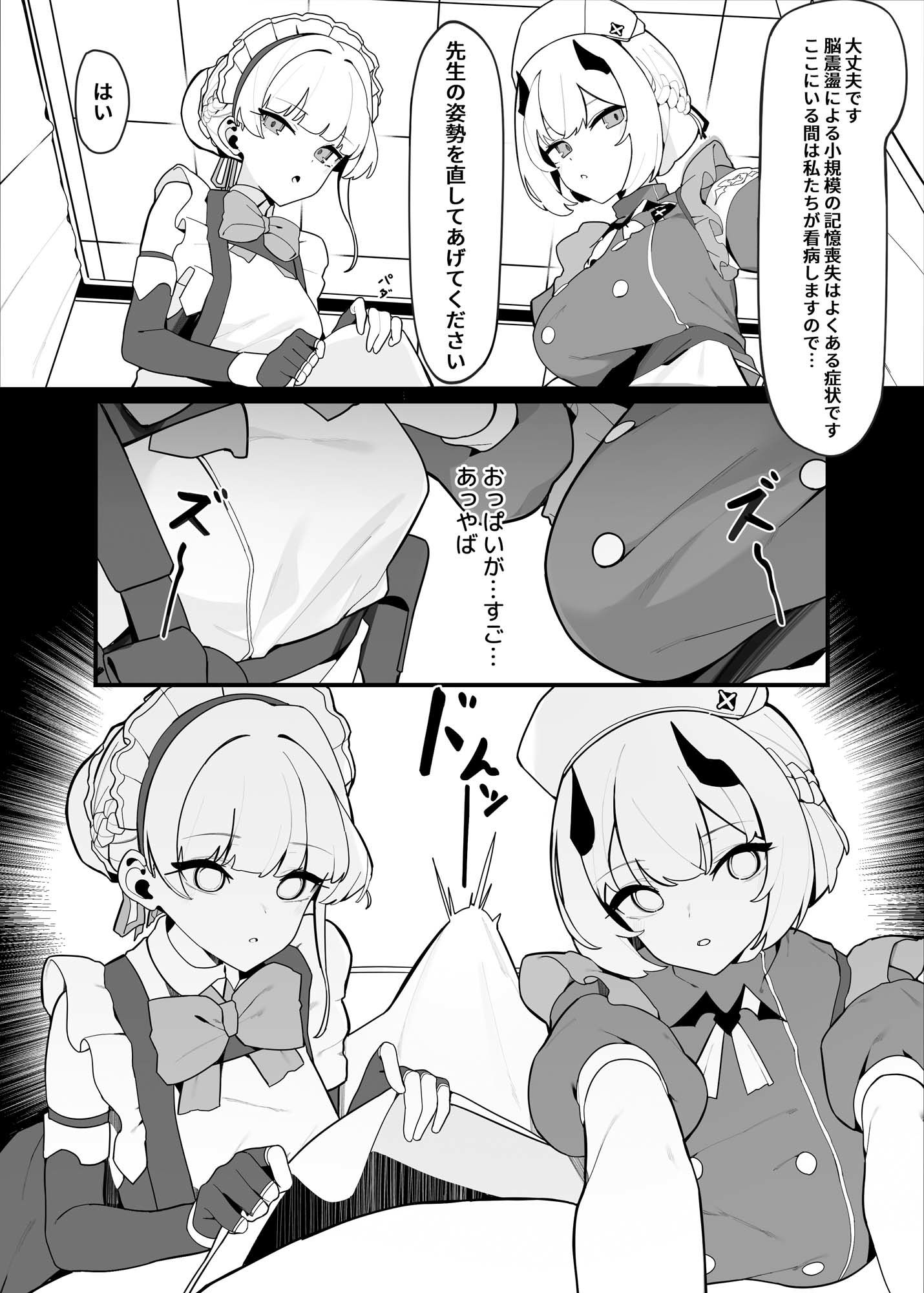 トキとセナの性慾処理（下篇） - サンプル画像 6