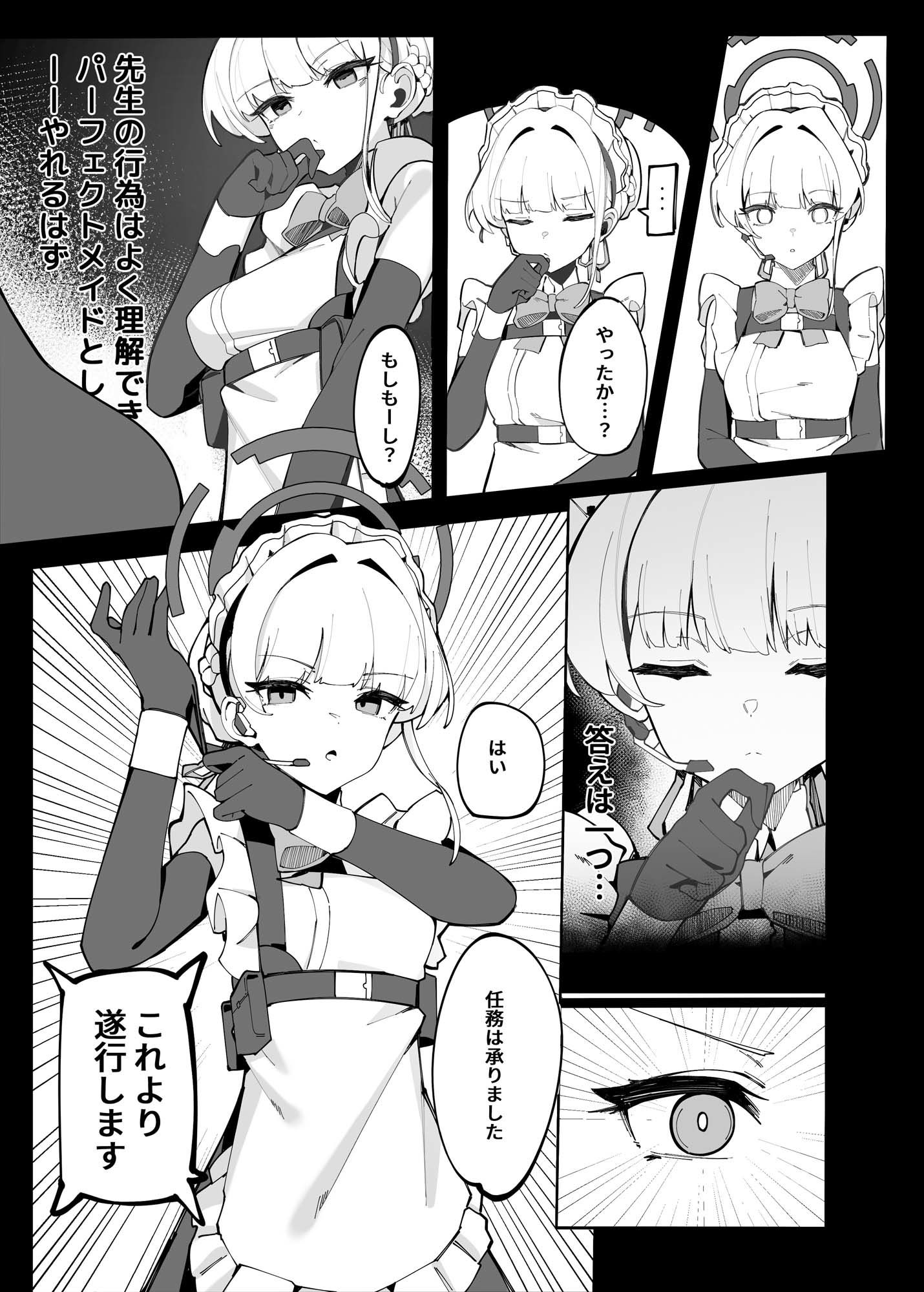 トキちゃんと楽しい催●の時間（上編） - サンプル画像 5