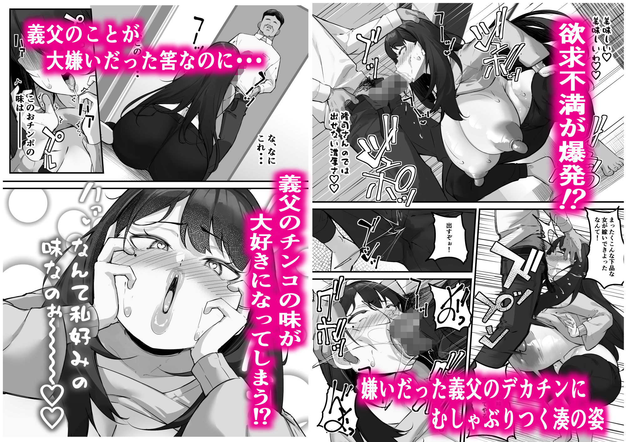 NTR妻  義父のヤラしい目が嫌いだったのに・・・ - サンプル画像 7