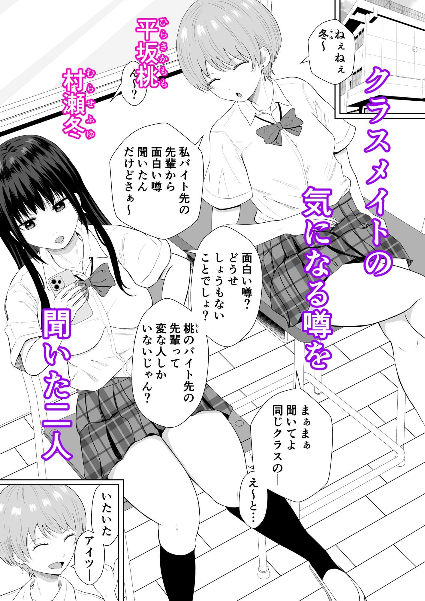 気になる噂 - サンプル画像 1