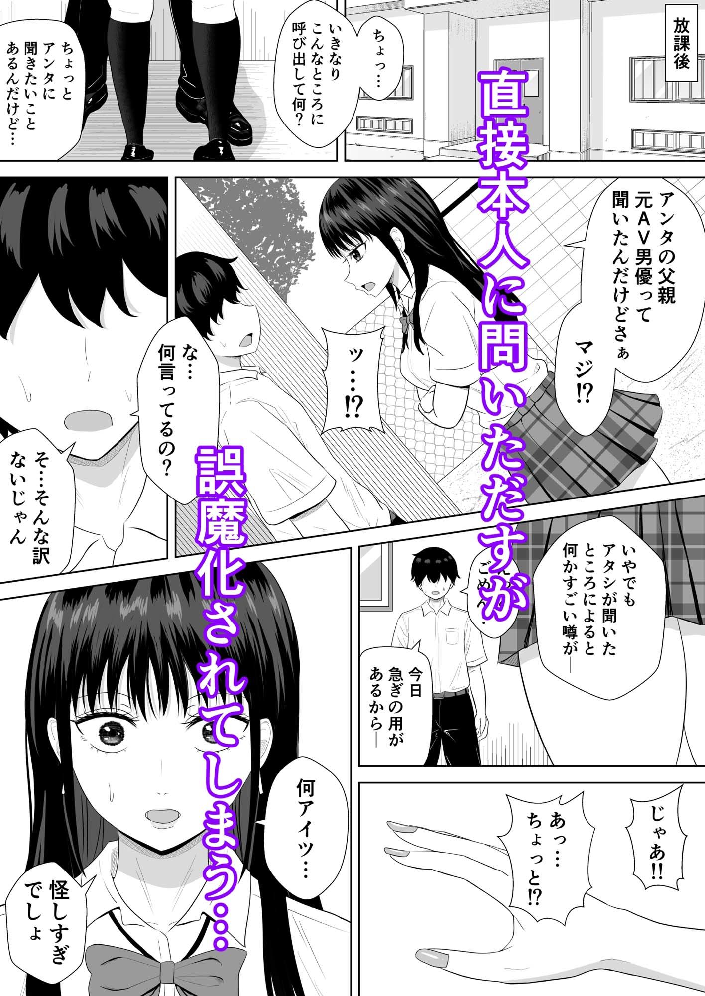 気になる噂 - サンプル画像 2