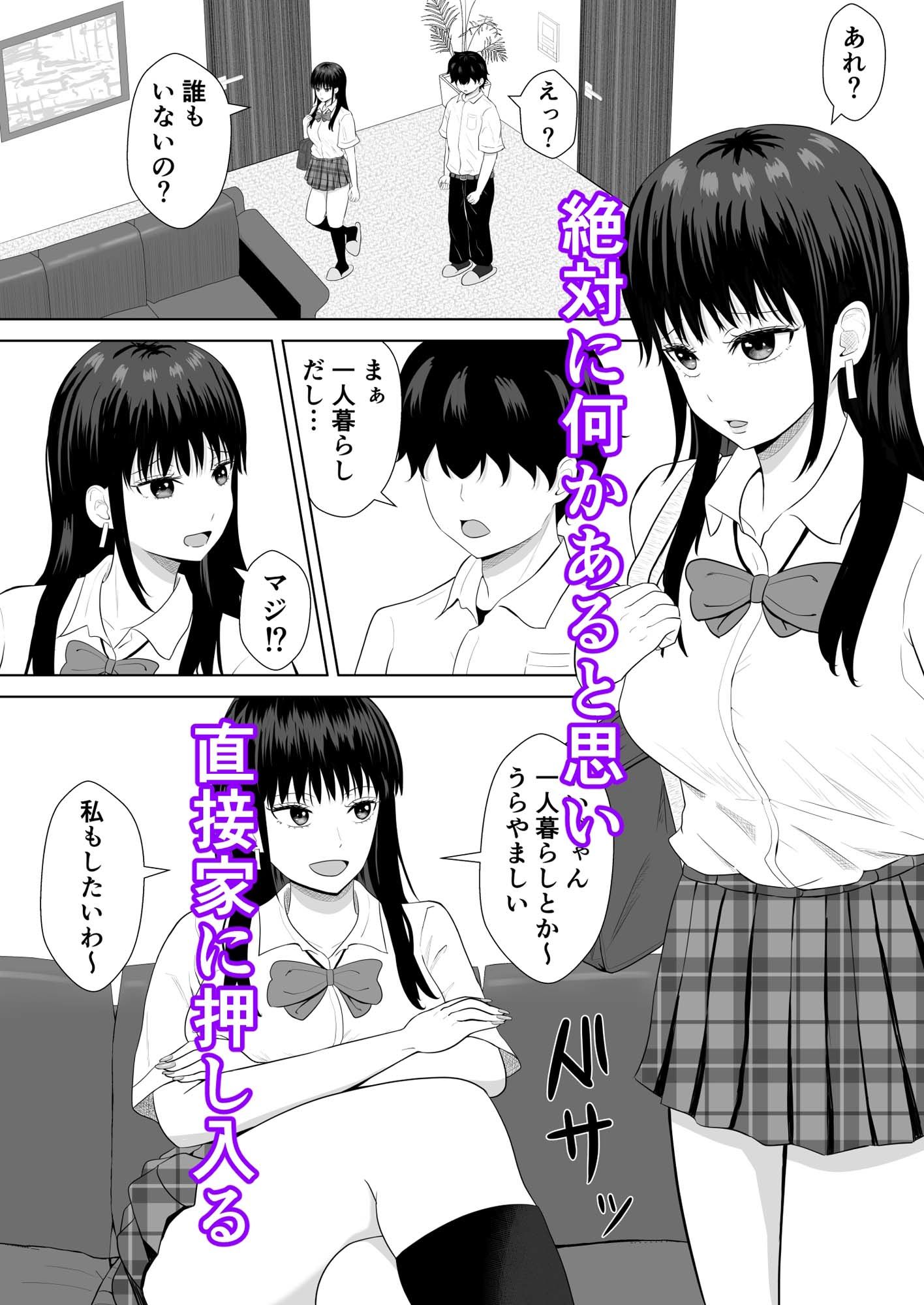 気になる噂 - サンプル画像 3